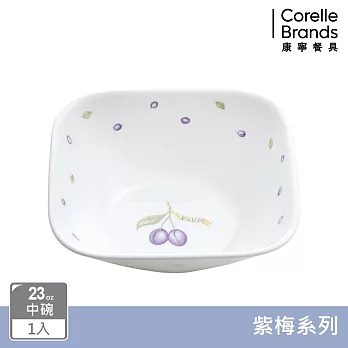 【美國康寧】CORELLE 紫梅- 方形23oz中碗