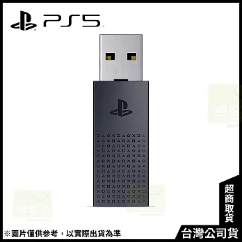 PS5 PlayStation Link USB轉換器 [台灣公司貨]