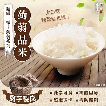 年方十八 超纖微卡蒟蒻麵(有效日期2024/10/23) 蒟蒻晶米