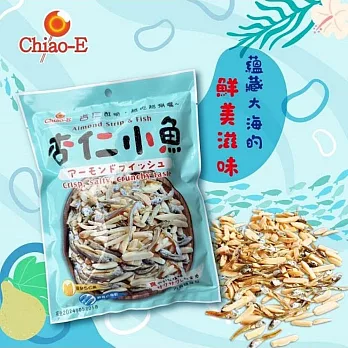 【巧益】杏仁小魚(95g)