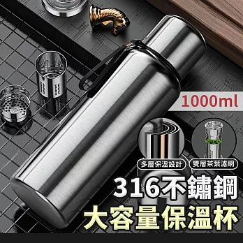 【EZlife】316不鏽鋼全鋼長效保溫瓶(1000ml)