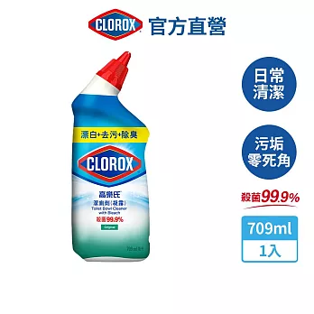 【Clorox 高樂氏】馬桶殺菌清潔凝露-清新香709ml(馬桶清潔/除尿垢/隙縫去污/廁所清潔劑/浴廁專用)