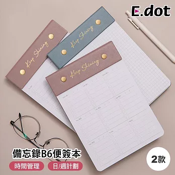 【E.dot】活頁夾B6自律打卡便簽本 (可替換內頁) 週計劃-紫色