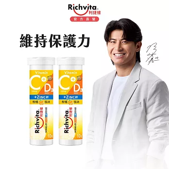 【陳傑憲代言】利捷維 有酵維生素C+D3+鋅發泡錠 (10錠)  2入組