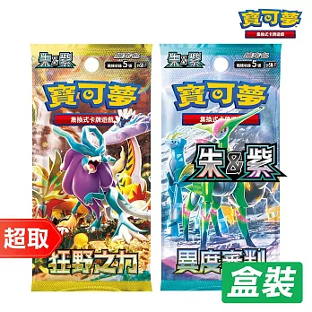 PTCG 朱&紫《擴充包》異度審判 +狂野之力⚘ 寶可夢集換式卡牌遊戲 ⚘ Pokémon Trading Card Game