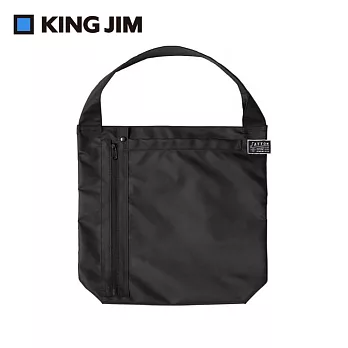 【KING JIM】SATTON 大開口收納肩背/手提袋   黑色