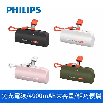 【PHILIPS】飛利浦 口袋行動電源(TypeC) 四色-DLP2550C(小支架充電)  黑色