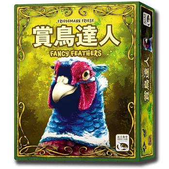 【新天鵝堡桌遊】賞鳥達人