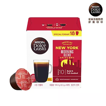 【雀巢咖啡-Dolce Gusto】咖啡膠囊_ 紐約美式晨光濃烈18顆入