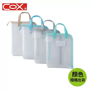 三燕 COX LA-0164V 環保立體式 / L型拉鍊手提科任收納袋 A4(顏色隨機出貨)