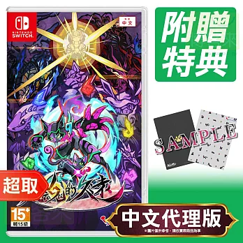 任天堂《九魂的久遠》中文版 ⚘ Nintendo Switch ⚘ 台灣代理版