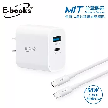 【台灣製造】E-books B78 20W PD+QC3.0快速充電器 + 60W C to C快充傳輸線組 白