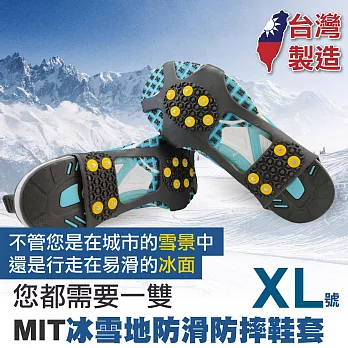 旅行玩家 冰雪地防滑鞋套(10釘) 台灣製造止滑鞋套 防摔鞋套 - XL 黑色