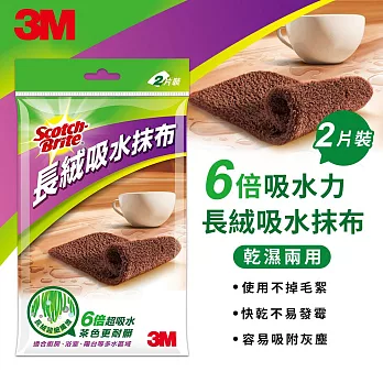 3M 百利長絨吸水抹布2片裝