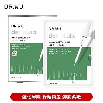 DR.WU 積雪草舒敏精華面膜4入