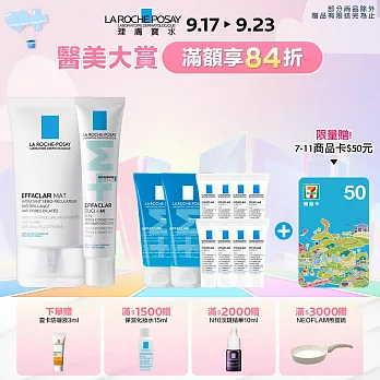 【理膚寶水】淨痘無瑕極效精華 DUO+M 40ml+毛孔緊緻保濕乳 40ml 獨家特談組(痘痘粉刺/長效控油)