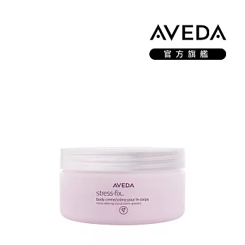 AVEDA 寧 · 紓壓滋養乳霜 200ml