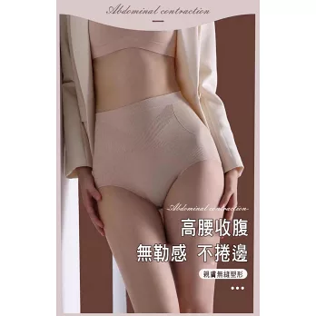 【唯蜜色】高腰收腹無痕純棉提臀舒適女用內褲