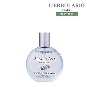 【L’ERBOLARIO 蕾莉歐】晨曦香韵香水50ml