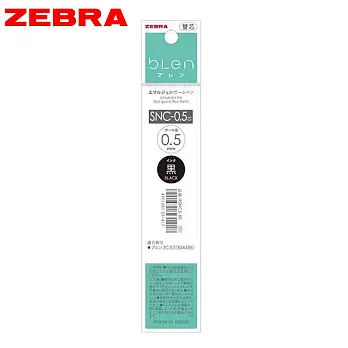 (2入1包) ZEBRA BLEN SNC-0.5 多機能原子筆芯 黑