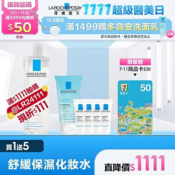 【理膚寶水】多容安舒緩保濕化妝水 400ml(QD) 超值限定組(保濕舒緩)