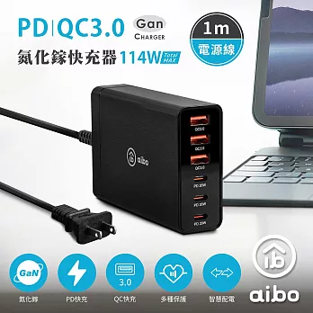 aibo GaN氮化鎵 PD+QC 六孔PD快充充電器 (114W/total)