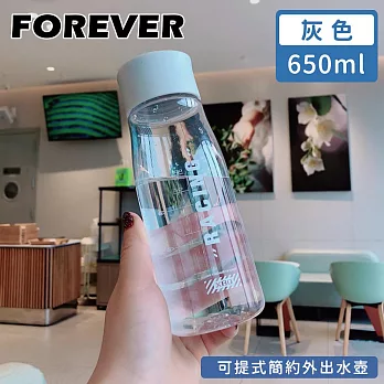 【日本FOREVER】可提式簡約外出水壺650ml -灰色