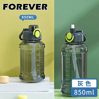 【日本FOREVER】彈蓋式吸管運動水壺胖胖款850ML -灰色