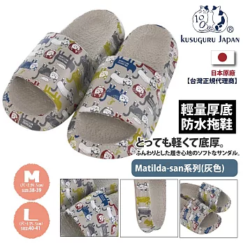 【Kusuguru Japan】日本眼鏡貓 拖鞋 棉花踩感超Q彈觸感雲朵防水拖鞋 -Matilda系列-灰色-L號