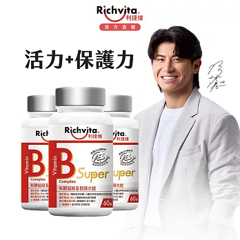 【Richvita利捷維】有酵維生素 超級B群X3