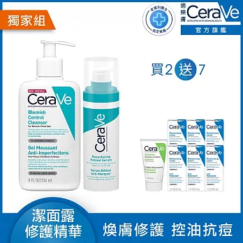 【CeraVe適樂膚】A醇勻亮修護精華 30ml+淨膚白泥抗粉痘潔面露 236ml 獨家特談組(煥膚修護/控油抗痘)