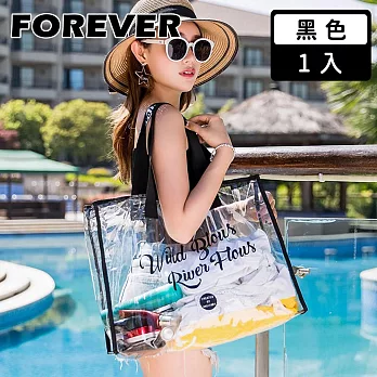 【日本FOREVER】戶外游泳防水收納包/透明PVC包/沙灘包/手提包 -黑色