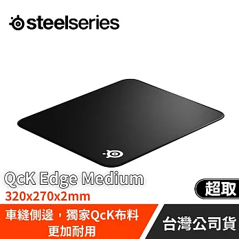 Steel Series賽睿QcK Edge電競鼠墊Medium