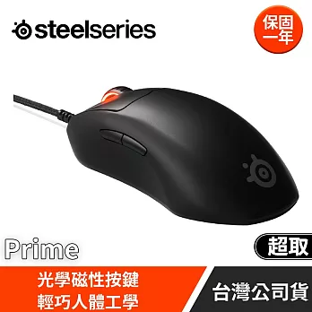 Steel Series賽睿Prime有線電競滑鼠