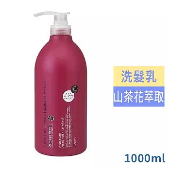 熊野油脂Salon Link胺基酸山茶花修護洗髮乳1000ml