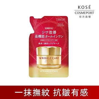 【KOSE 極上活妍】凍齡撫紋抗皺凝霜補充包90g(保濕/頸霜/乾燥細紋)