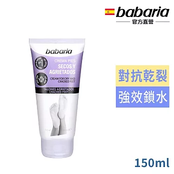 babaria足部乾燥龜裂護理霜150ml