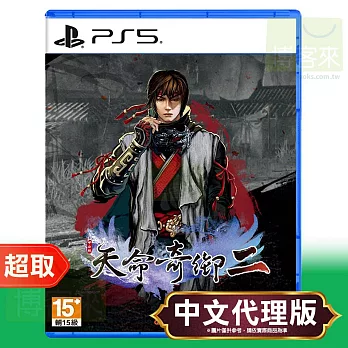 PS5《天命奇御二》中文版 ⚘ SONY Playstation ⚘ 台灣代理版