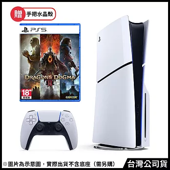 PlayStation®5 光碟版主機(CFI-2018A01)+PS5《龍族教義 2》中文一般版(贈手把保護殼)