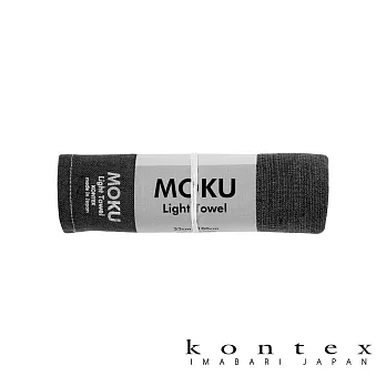 【日本愛媛 KONTEX】MOKU超速乾輕薄吸水長毛巾  (木炭灰) | 鈴木太太公司貨