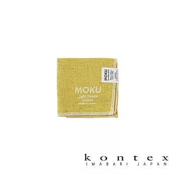 【日本愛媛 KONTEX】MOKU超速乾輕薄吸水小方巾  (檸檬黃) | 鈴木太太公司貨