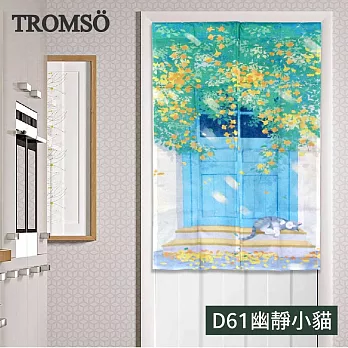 TROMSO厚白棉麻風尚門簾 D61幽靜小貓