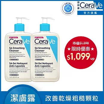 【CeraVe適樂膚】水楊酸煥膚淨嫩潔膚露 473ml 2入組(泡沫質地)