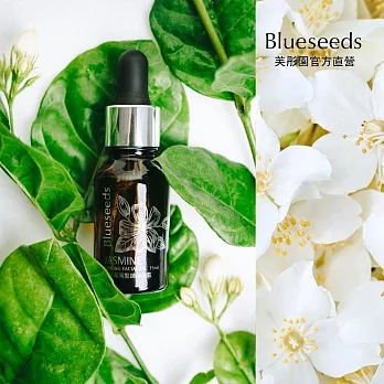 【Blueseeds芙彤園】★女大推薦★妍萃茉莉緊緻精油露15ml
