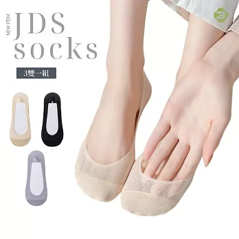 JDS.SOCKS 冰絲防滑透氣船襪   * 三色一組