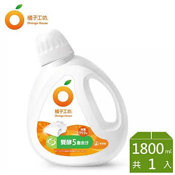 【橘子工坊】天然無香精制菌洗衣精-雙酵去污1800ml