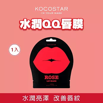 【KOCOSTAR】可可星水潤QQ唇膜1片  (玫瑰)