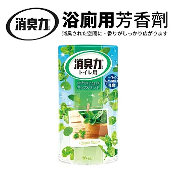 日本製消臭力浴廁用芳香劑400ml 蘋果薄荷