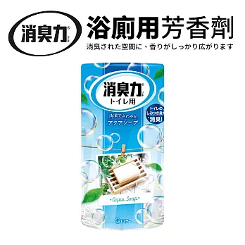 日本製消臭力浴廁用芳香劑400ml 皂香