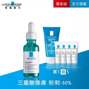 【理膚寶水】極效三重酸煥膚精華 30ml 獨家特談組(煥膚去粉刺)